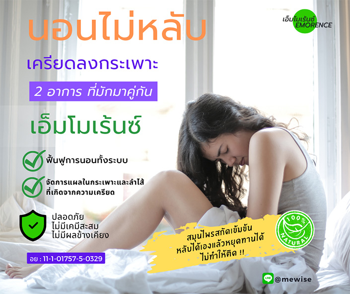 เครียดลงกระเพาะ-วิธีแก้